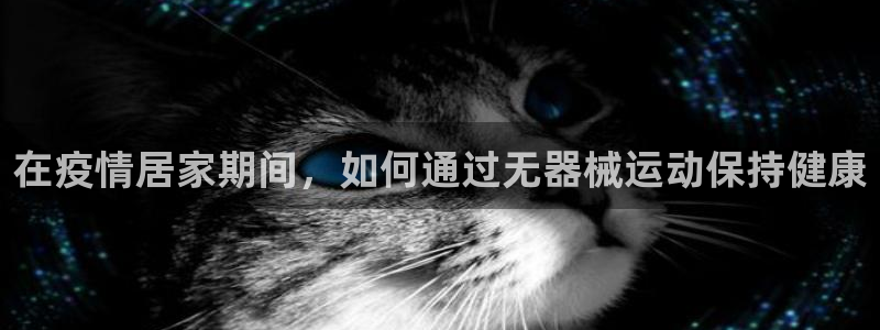 尊龙app最新版本官网：在疫情居家期间，如何通过无器