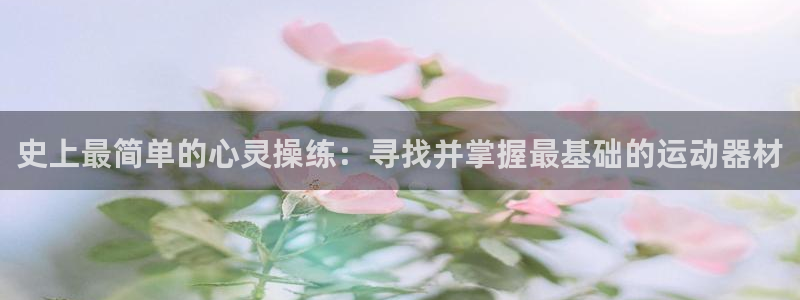 凯时k8娱乐唯一官网