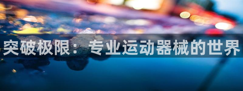 尊龙凯时-人生就是博中国官网首页